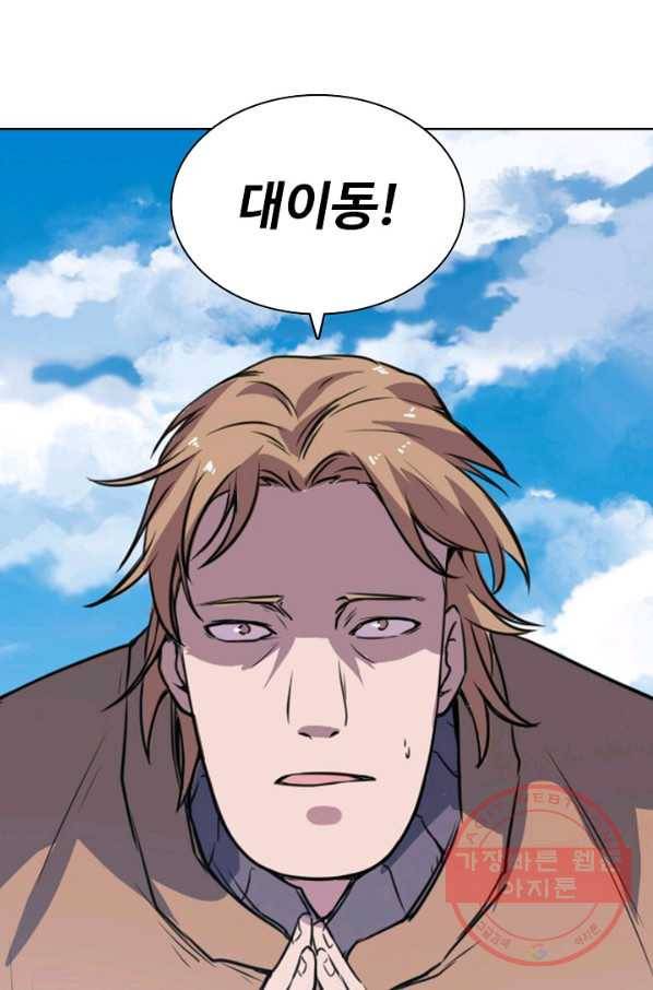 백련성신 538화 3
