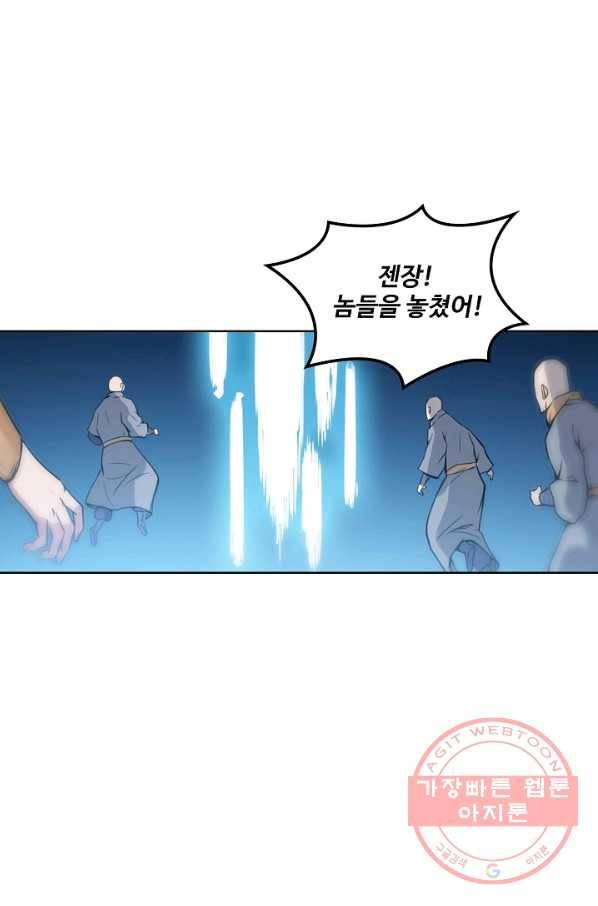 백련성신 538화 7