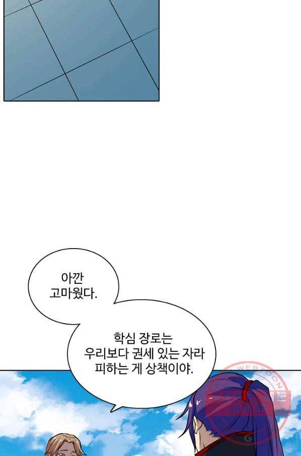 백련성신 538화 12