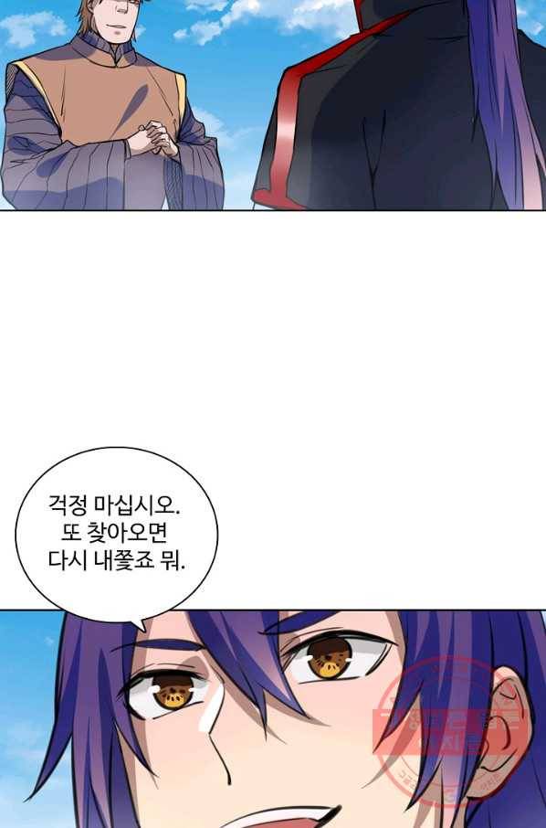 백련성신 538화 13