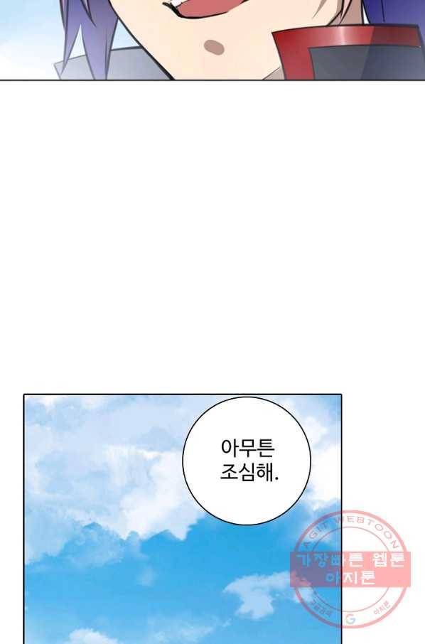 백련성신 538화 14