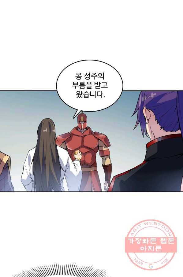 백련성신 538화 17