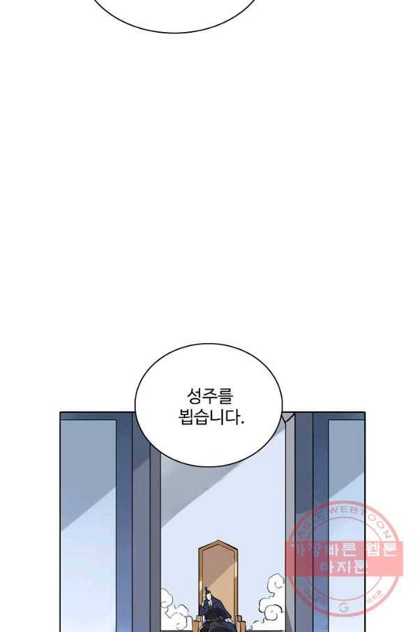 백련성신 538화 19