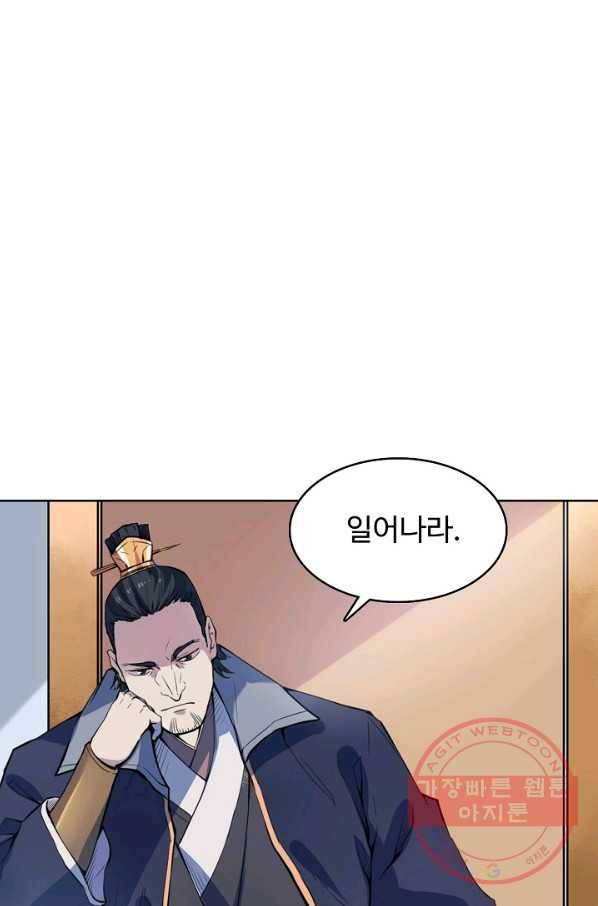 백련성신 538화 22