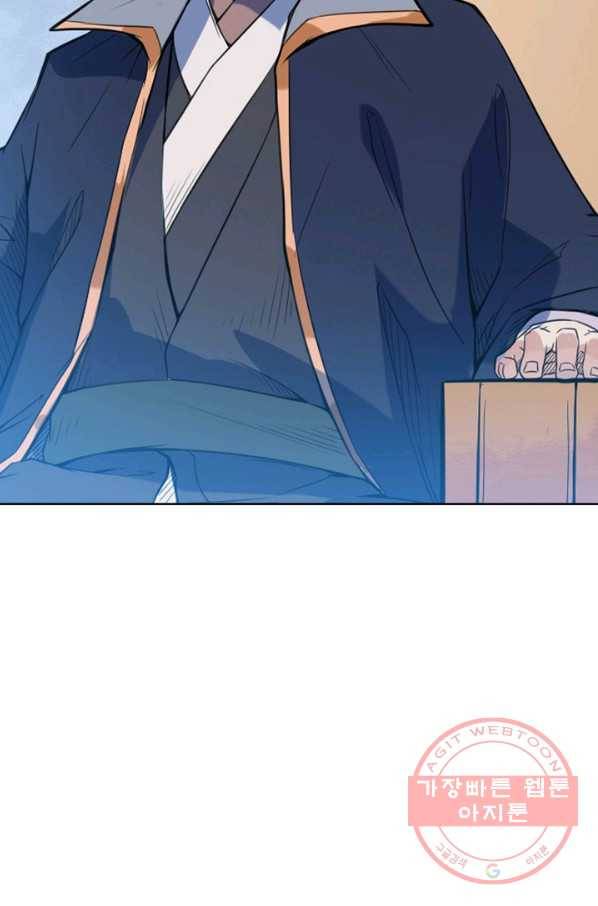 백련성신 538화 34
