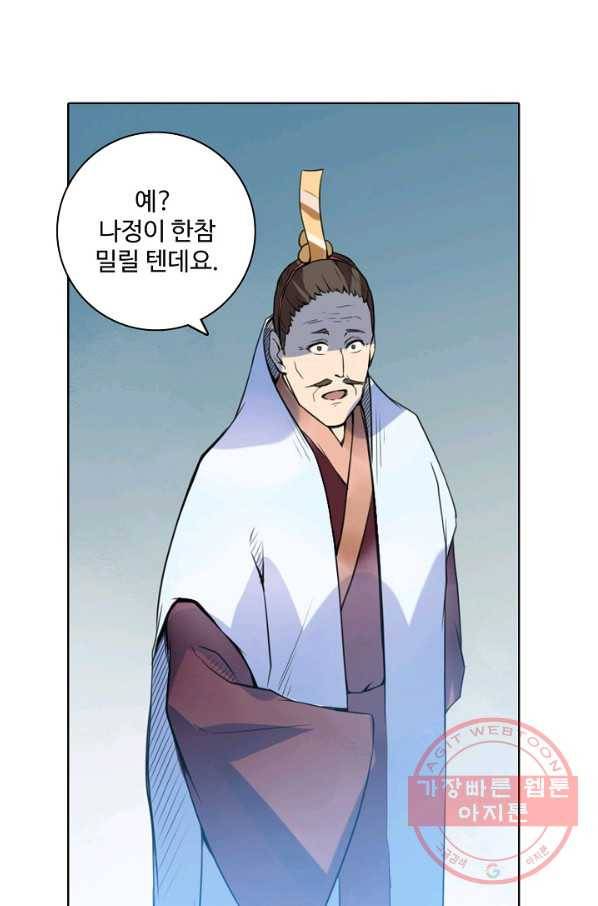 백련성신 538화 35