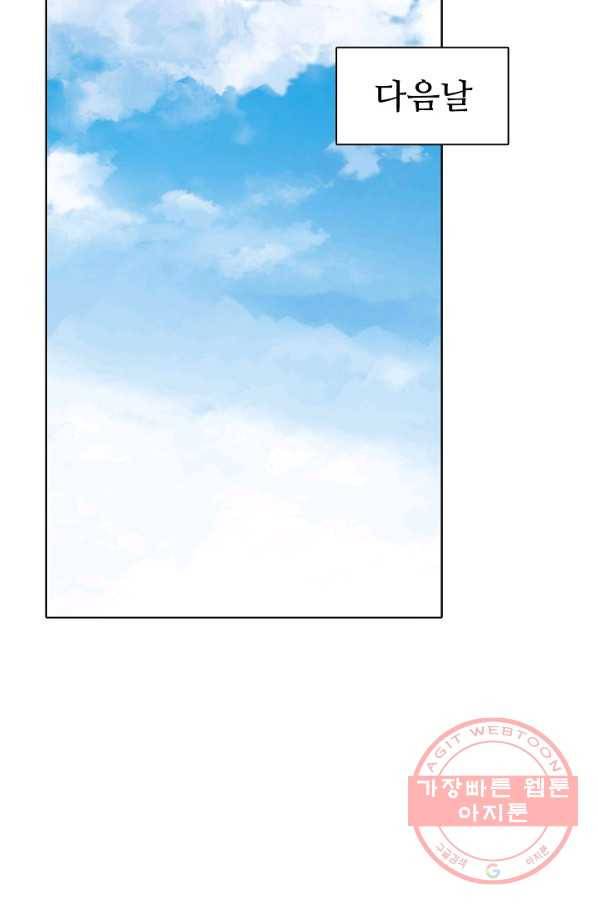 백련성신 538화 39