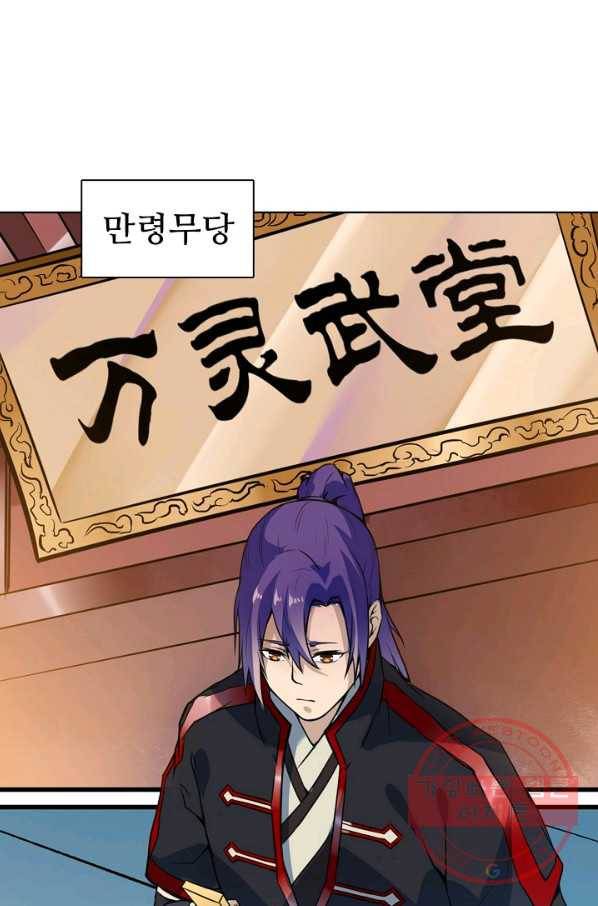 백련성신 538화 40