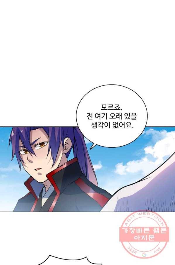 백련성신 538화 45