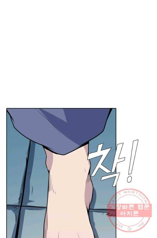 백련성신 538화 47