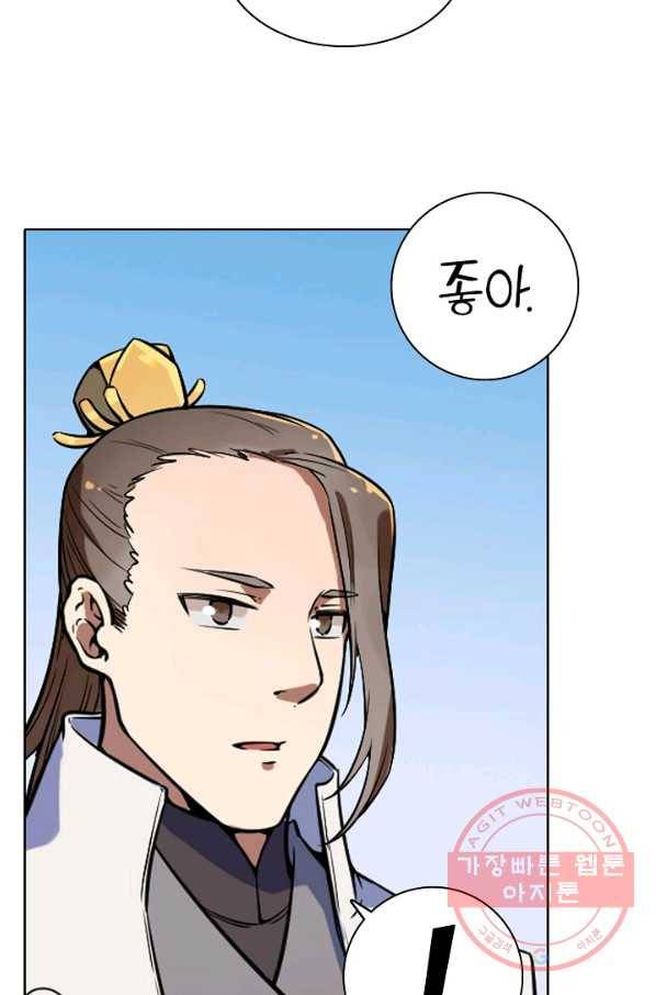 백련성신 538화 77