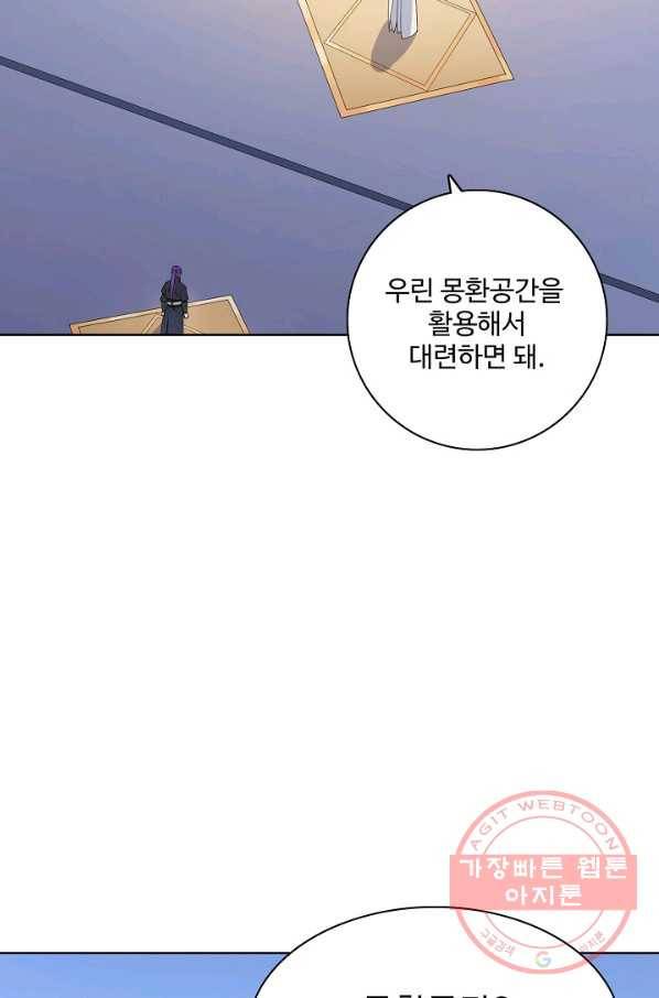 백련성신 538화 84