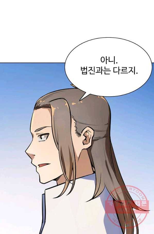 백련성신 538화 86