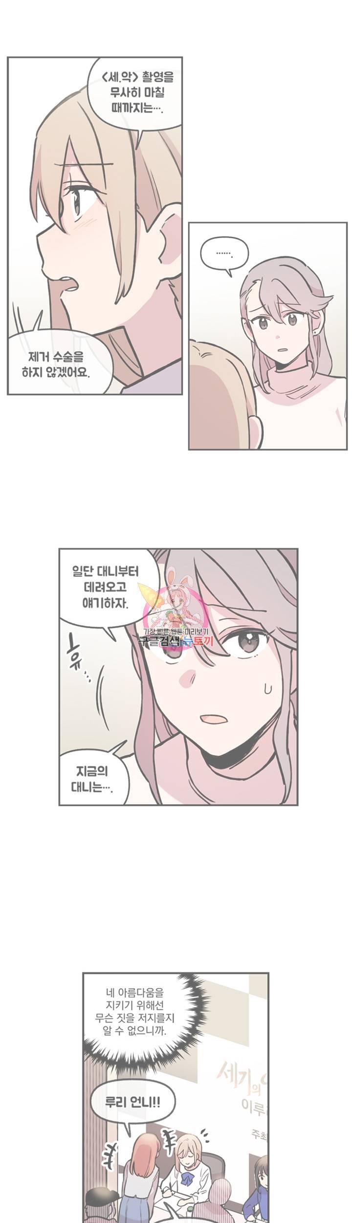 세기의 악녀 43화 1