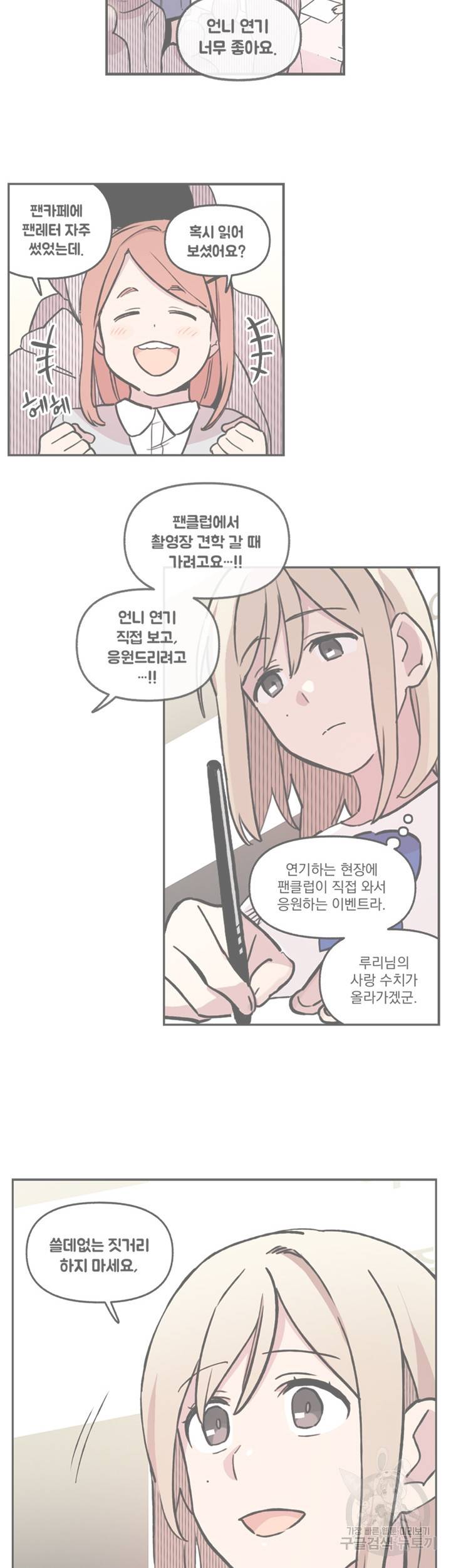 세기의 악녀 43화 2
