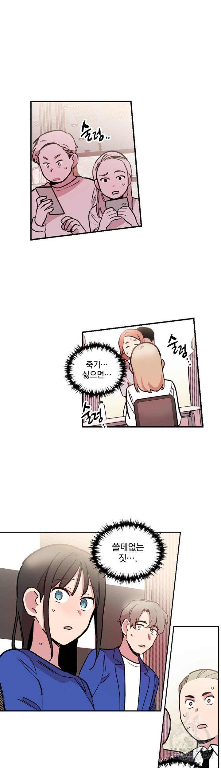 세기의 악녀 43화 4