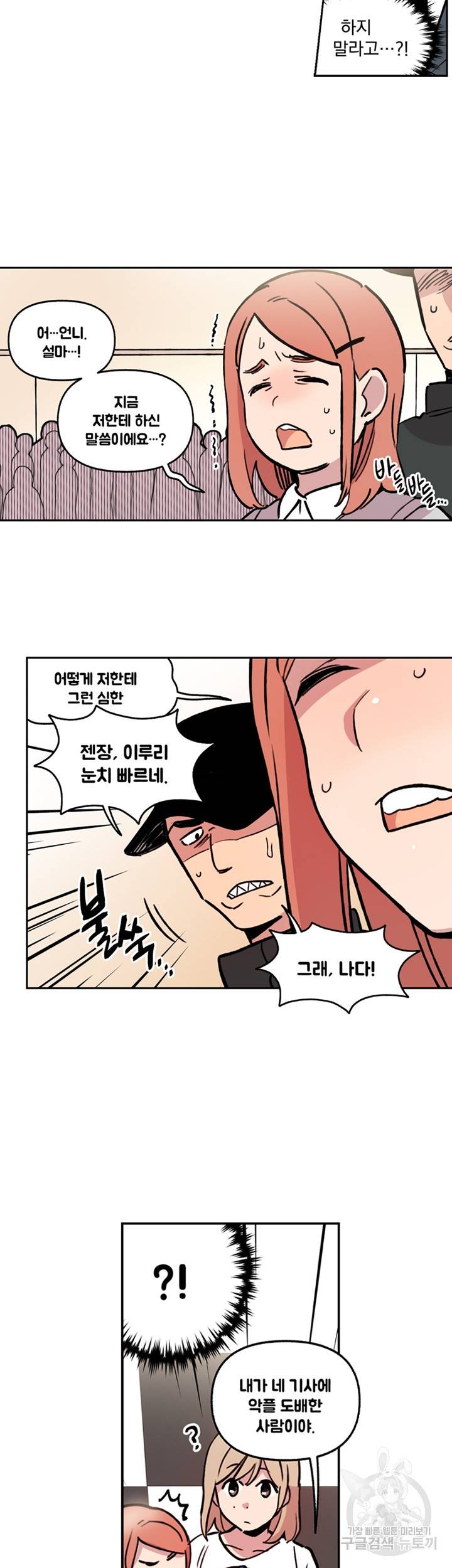 세기의 악녀 43화 5