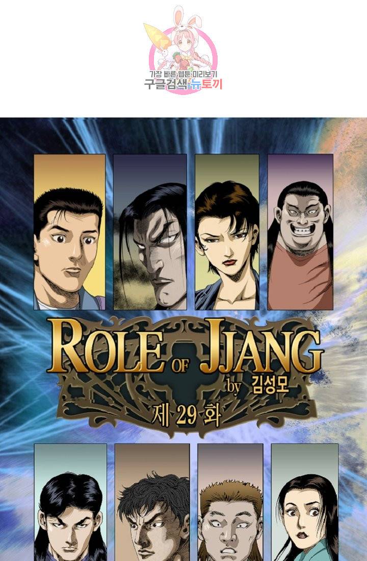롤짱 29화 1