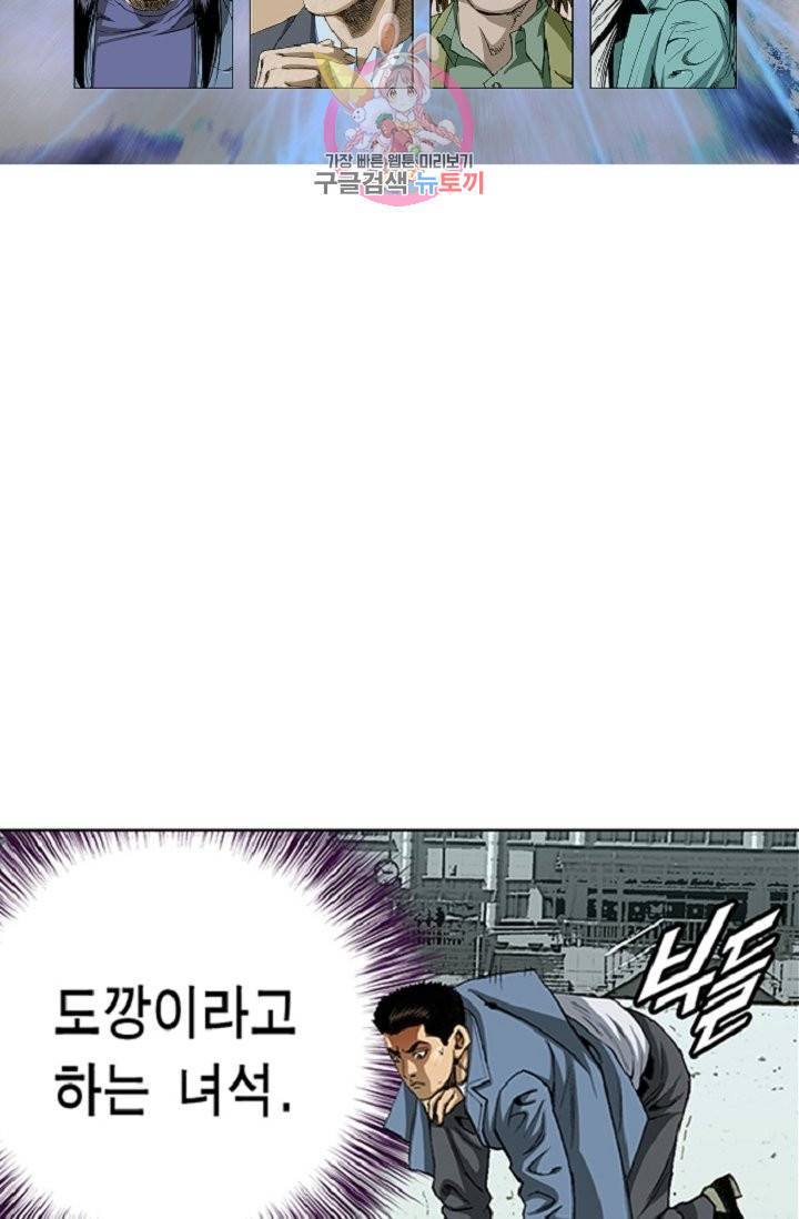 롤짱 29화 2