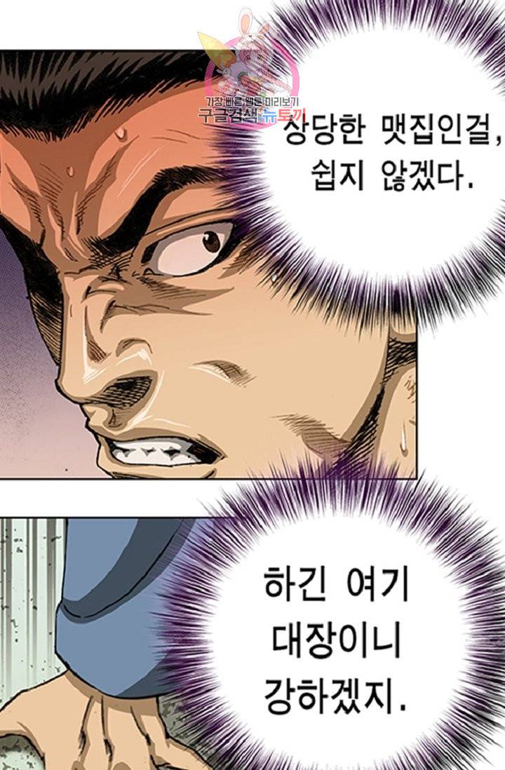 롤짱 29화 4