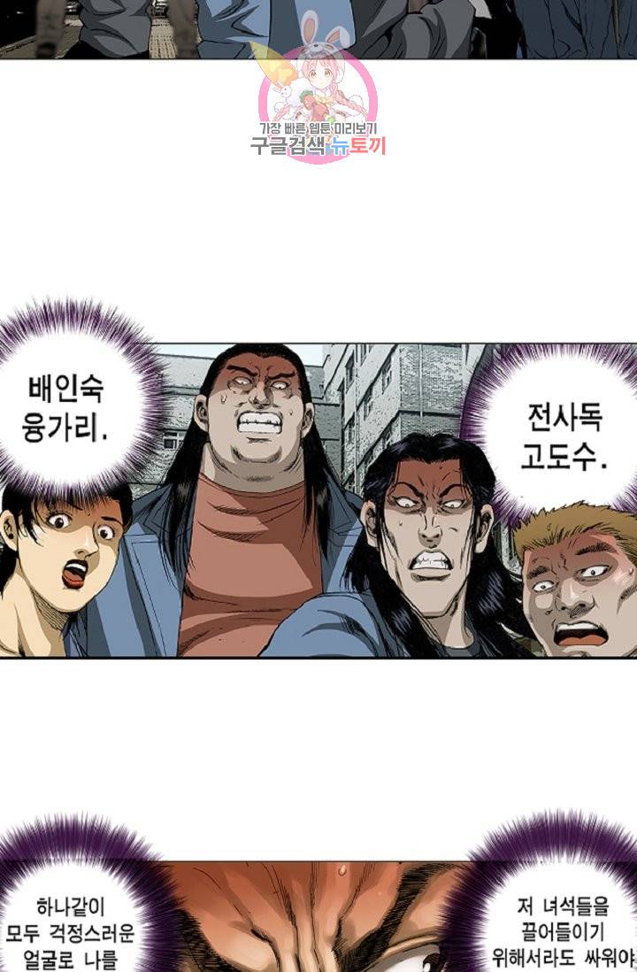 롤짱 29화 6