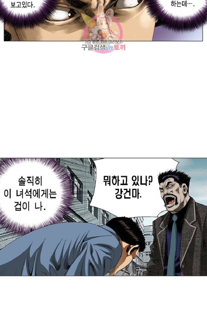 롤짱 29화 7