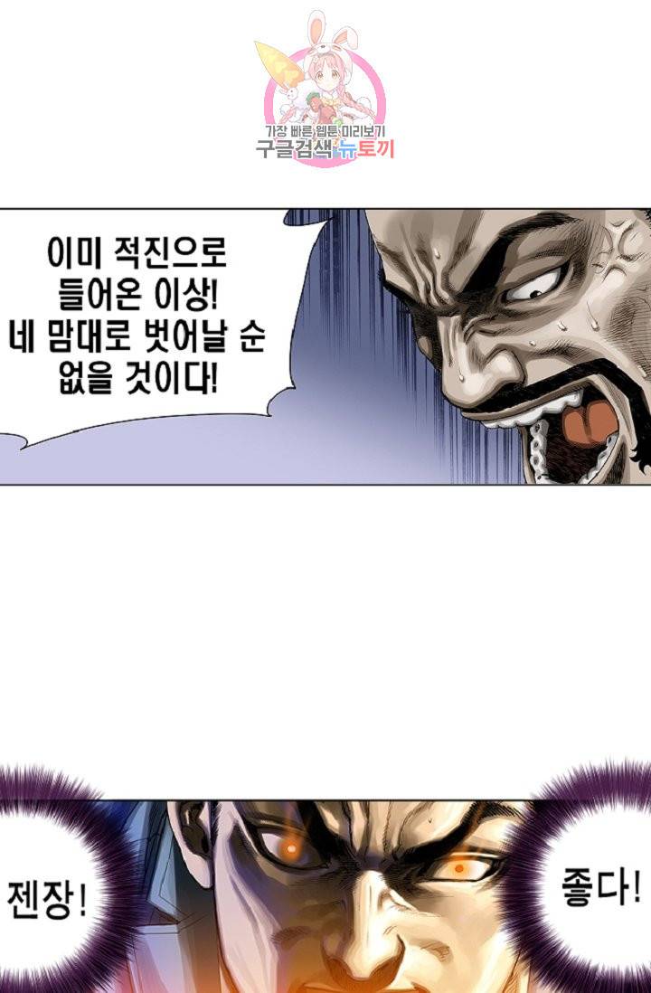 롤짱 29화 8