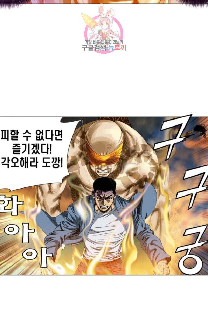 롤짱 29화 9