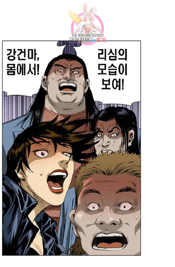 롤짱 29화 10