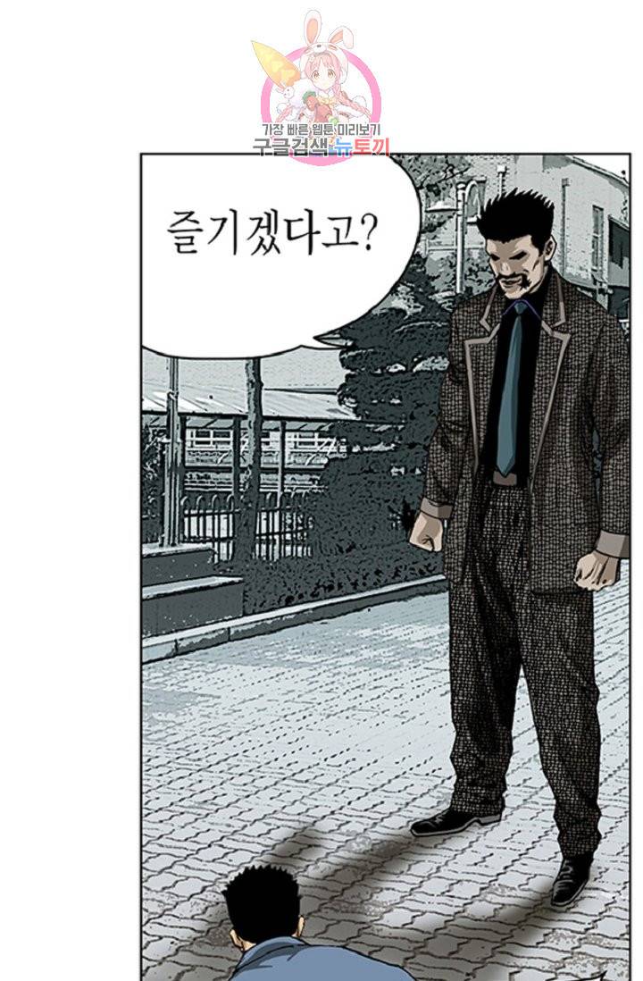 롤짱 29화 11