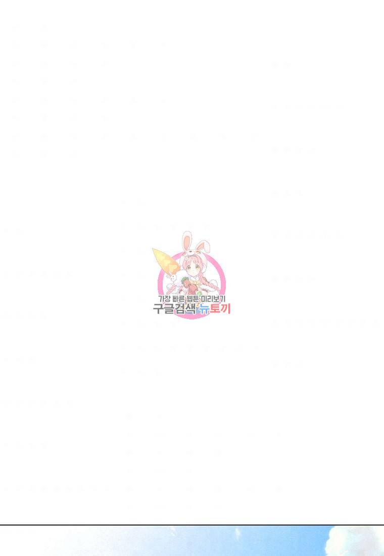 남주와 그리는 로맨스 4화 1