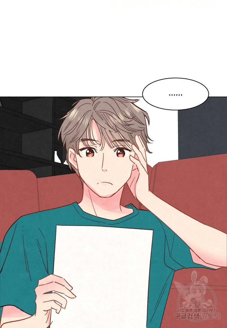 남주와 그리는 로맨스 4화 4
