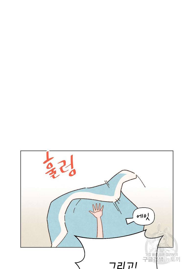 남주와 그리는 로맨스 4화 15