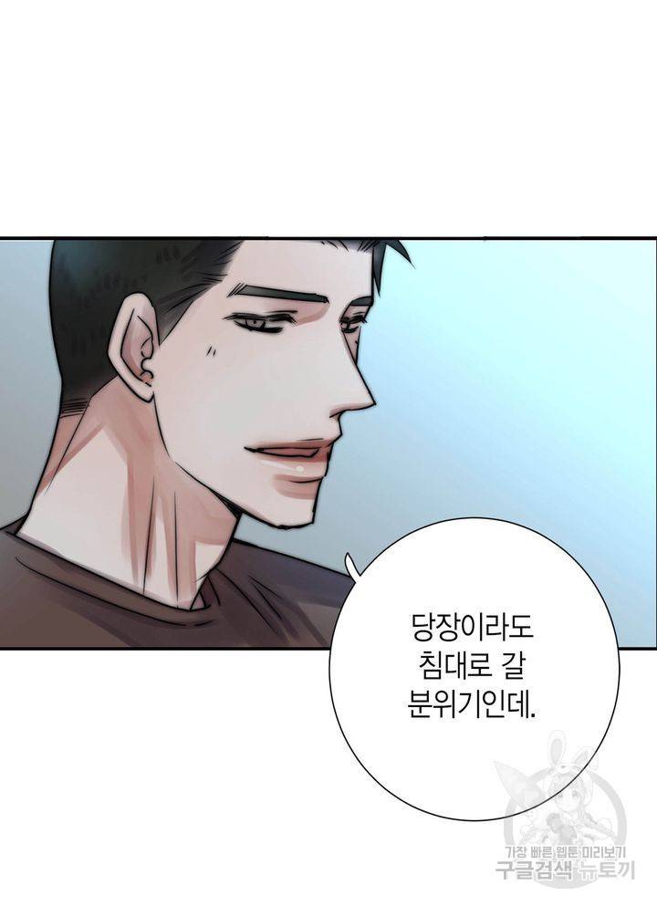 파트너의 영역 ∼바이 앤 하이∼ 115화 2