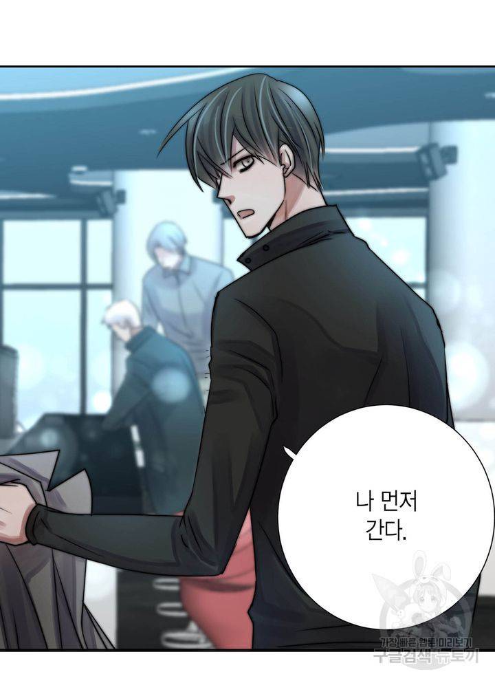 파트너의 영역 ∼바이 앤 하이∼ 115화 6