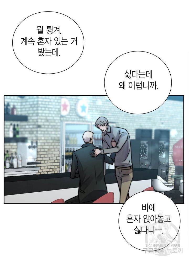 파트너의 영역 ∼바이 앤 하이∼ 115화 9