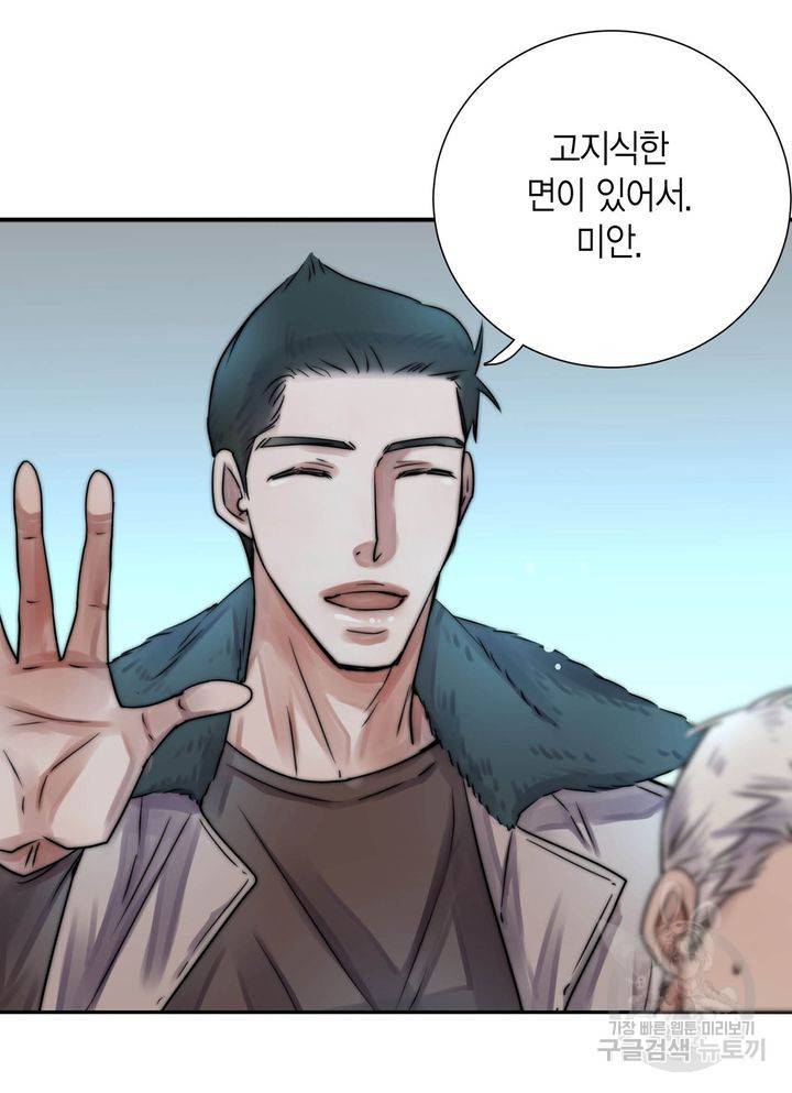 파트너의 영역 ∼바이 앤 하이∼ 115화 12