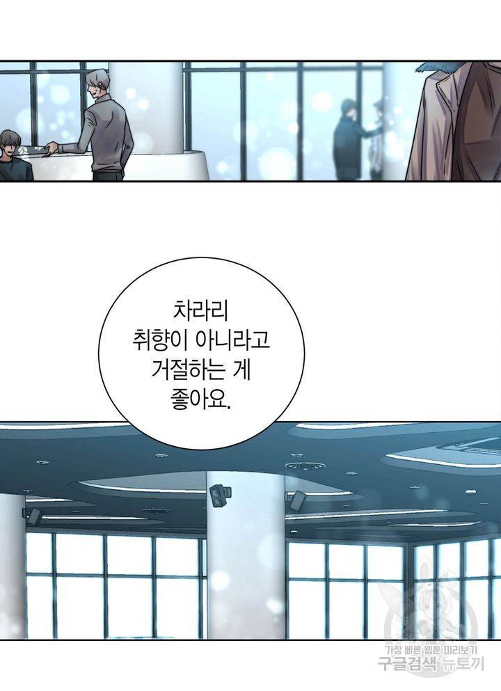 파트너의 영역 ∼바이 앤 하이∼ 115화 13