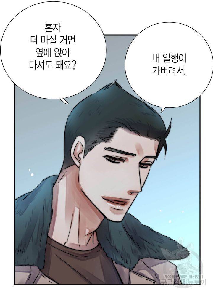 파트너의 영역 ∼바이 앤 하이∼ 115화 15