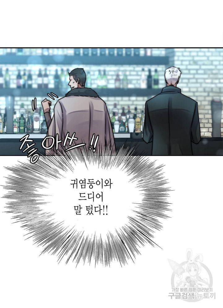 파트너의 영역 ∼바이 앤 하이∼ 115화 17