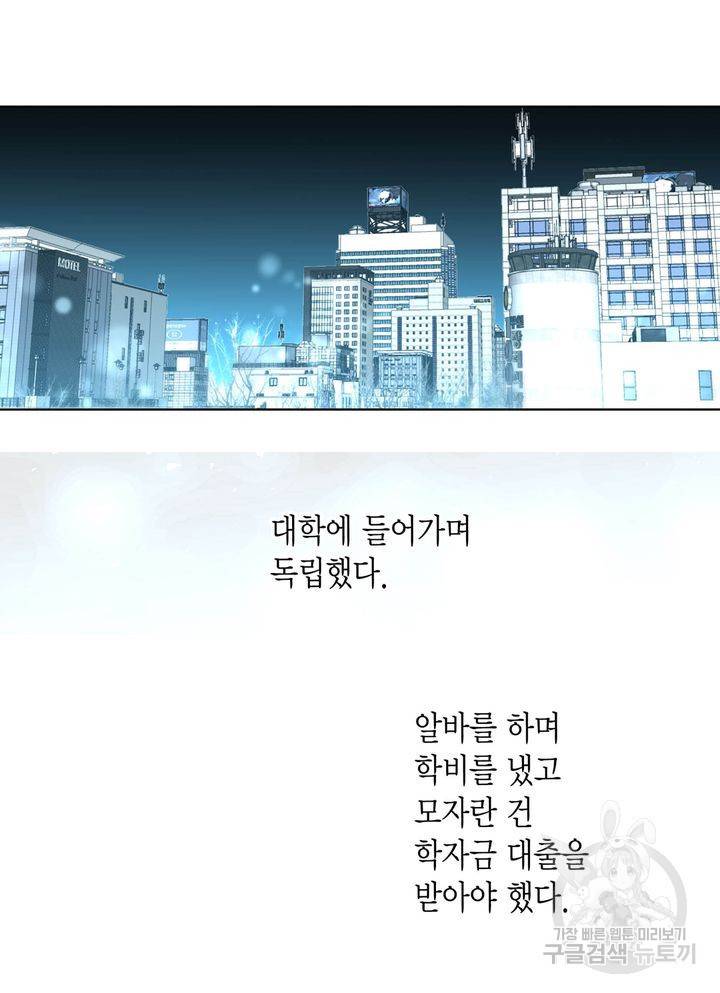 파트너의 영역 ∼바이 앤 하이∼ 115화 18