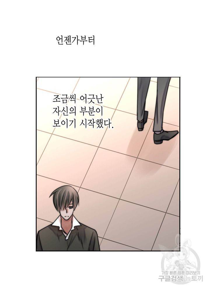 파트너의 영역 ∼바이 앤 하이∼ 115화 22