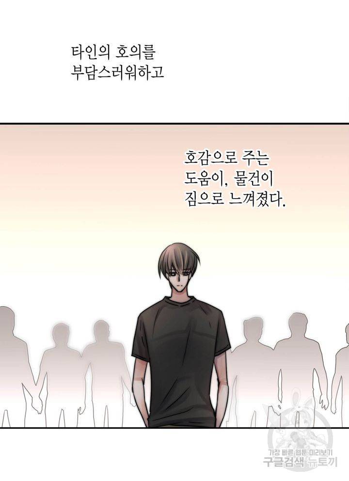 파트너의 영역 ∼바이 앤 하이∼ 115화 23