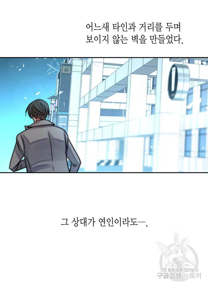 파트너의 영역 ∼바이 앤 하이∼ 115화 24