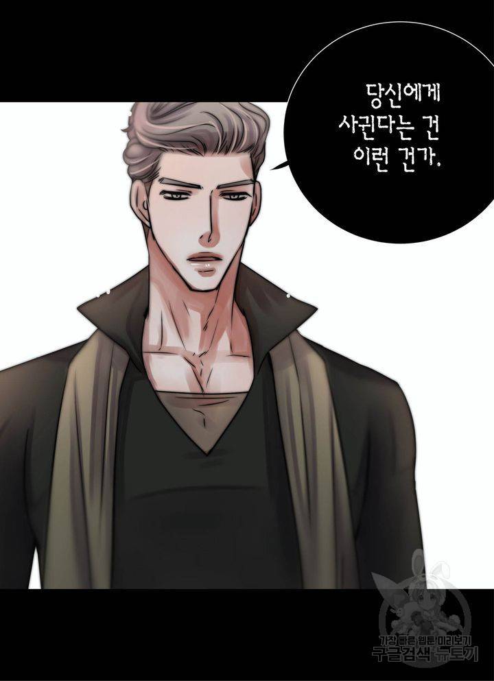 파트너의 영역 ∼바이 앤 하이∼ 115화 25