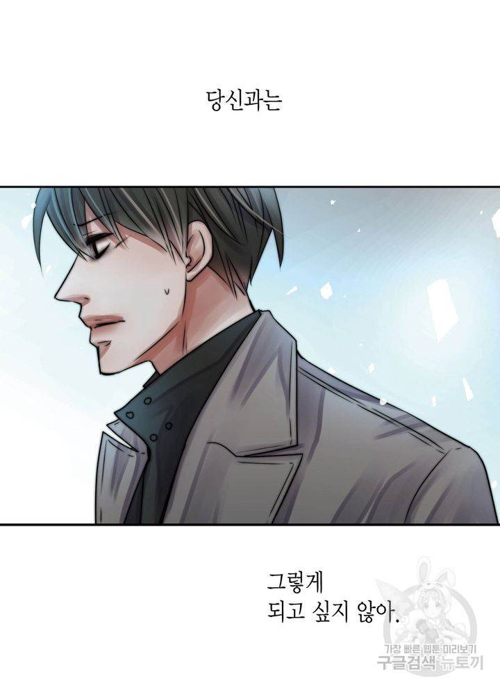파트너의 영역 ∼바이 앤 하이∼ 115화 29