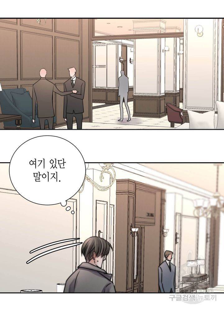 파트너의 영역 ∼바이 앤 하이∼ 115화 32