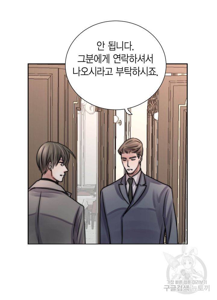 파트너의 영역 ∼바이 앤 하이∼ 115화 34