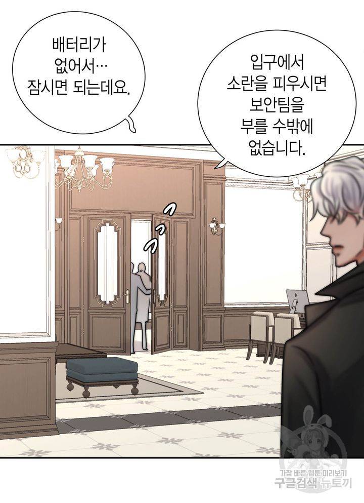 파트너의 영역 ∼바이 앤 하이∼ 115화 35