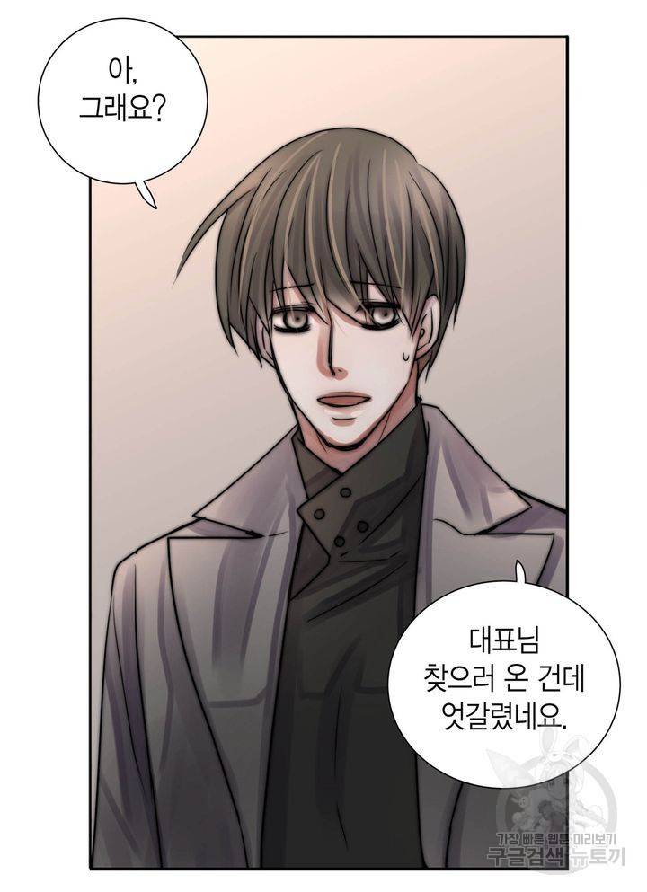 파트너의 영역 ∼바이 앤 하이∼ 115화 37